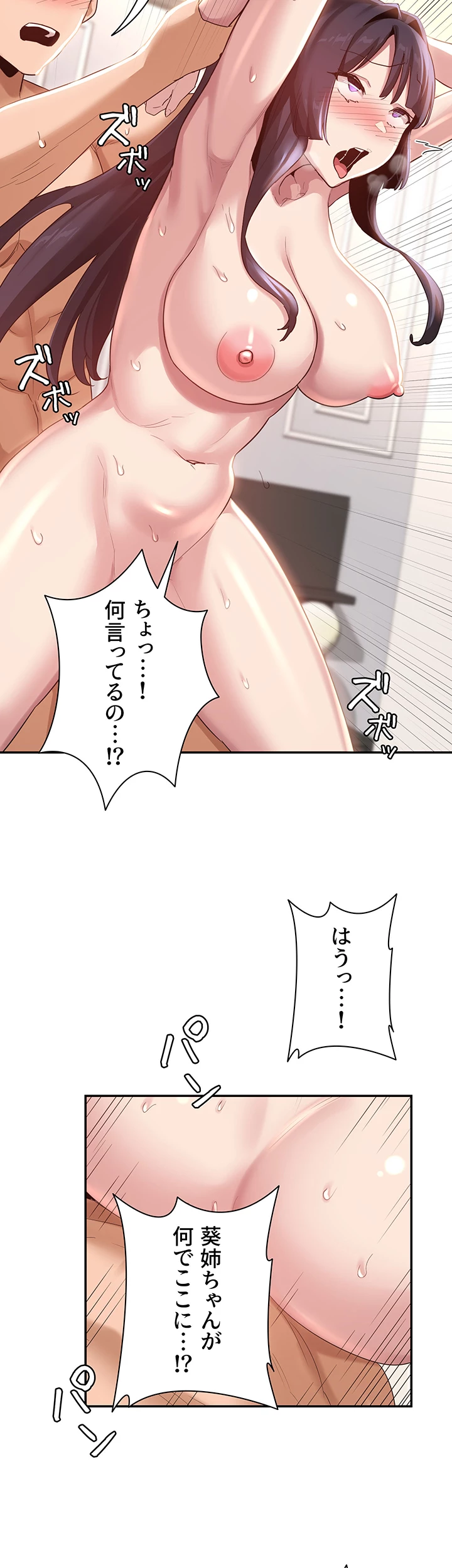 アヤシイ勉強会 - Page 17